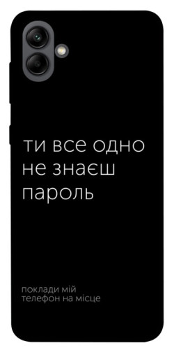 Чехол itsPrint Не знаєш пароль для Samsung Galaxy A04