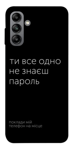 Чехол itsPrint Не знаєш пароль для Samsung Galaxy A04s