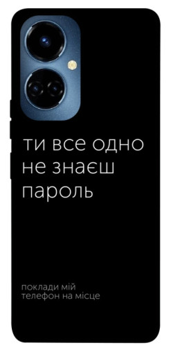 Чехол itsPrint Не знаєш пароль для TECNO Camon 19 (CI6n) / 19 Pro (CI8n)