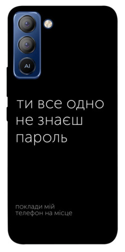 Чехол itsPrint Не знаєш пароль для TECNO Pop 5 LTE