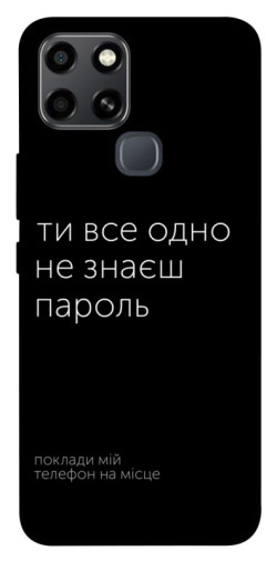 Чехол itsPrint Не знаєш пароль для Infinix Smart 6