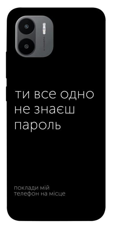 Чехол itsPrint Не знаєш пароль для Xiaomi Redmi A1+ / A2+, надписи, купить оптом с доставкой