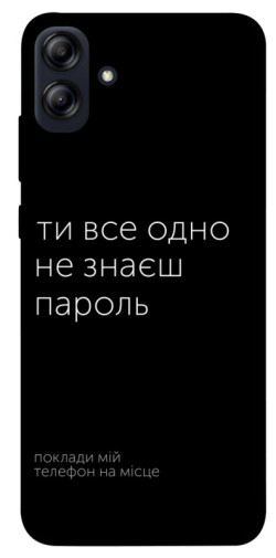 Чехол itsPrint Не знаєш пароль для Samsung Galaxy A04e