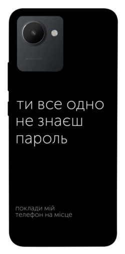 Чехол itsPrint Не знаєш пароль для Realme C30