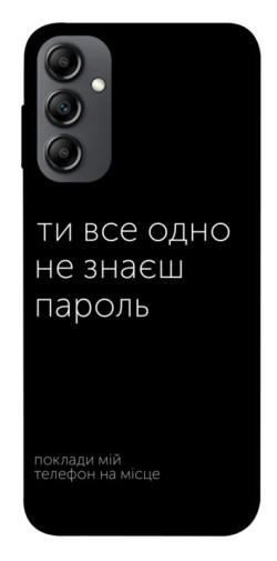 Чехол itsPrint Не знаєш пароль для Samsung Galaxy A14 4G/5G