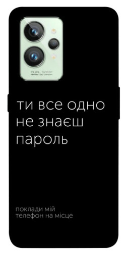 Чехол itsPrint Не знаєш пароль для Realme GT2