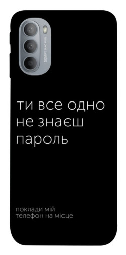 Чехол itsPrint Не знаєш пароль для Motorola Moto G31