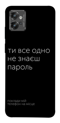 Чехол itsPrint Не знаєш пароль для Motorola Moto G32