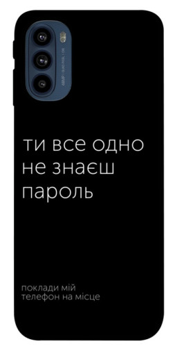 Чехол itsPrint Не знаєш пароль для Motorola Moto G41