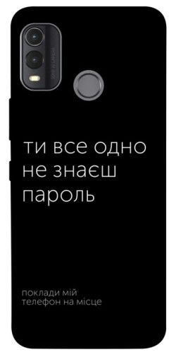 Чехол itsPrint Не знаєш пароль для Nokia G11 Plus