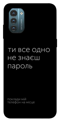 Чехол itsPrint Не знаєш пароль для Nokia G21