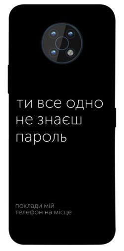 Чехол itsPrint Не знаєш пароль для Nokia G50