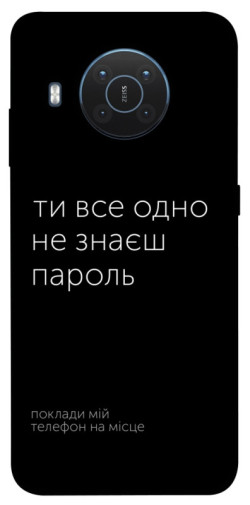 Чехол itsPrint Не знаєш пароль для Nokia X10 / X20