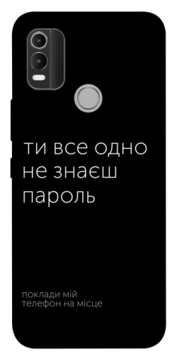 Чехол itsPrint Не знаєш пароль для Nokia C21 Plus