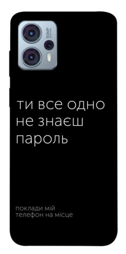Чехол itsPrint Не знаєш пароль для Motorola Moto G23