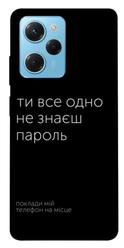 Чехол itsPrint Не знаєш пароль для Xiaomi Poco X5 Pro 5G