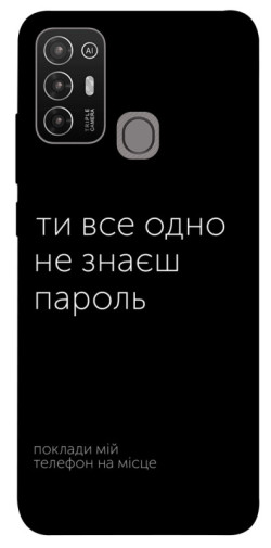 Чехол itsPrint Не знаєш пароль для ZTE Blade A52