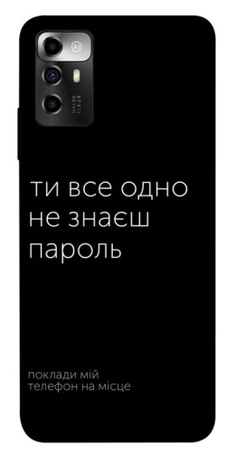 Чехол itsPrint Не знаєш пароль для ZTE Blade A72