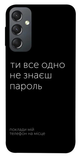 Чехол itsPrint Не знаєш пароль для Samsung Galaxy A24 4G