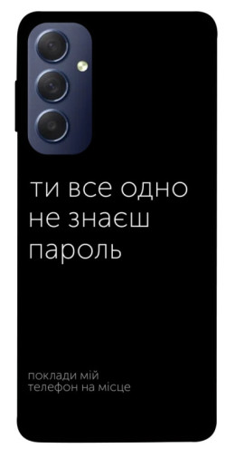 Чехол itsPrint Не знаєш пароль для Samsung Galaxy M54 5G