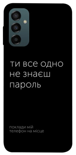 Чехол itsPrint Не знаєш пароль для Samsung Galaxy M34 5G