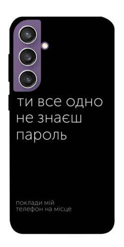 Чехол itsPrint Не знаєш пароль для Samsung Galaxy S23 FE