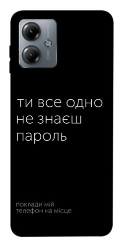 Чехол itsPrint Не знаєш пароль для Motorola Moto G14