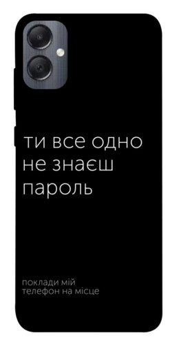 Чехол itsPrint Не знаєш пароль для Samsung Galaxy A05
