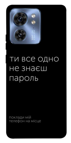 Чехол itsPrint Не знаєш пароль для Motorola Edge 40