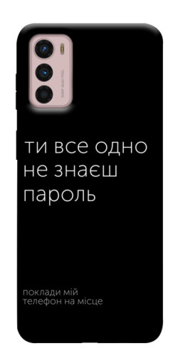 Чехол itsPrint Не знаєш пароль для Motorola Moto G42