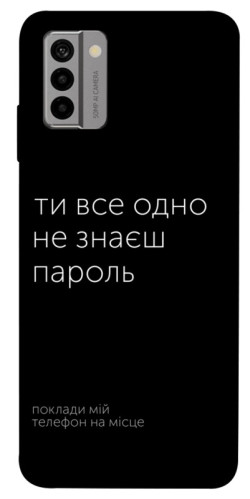 Чехол itsPrint Не знаєш пароль для Nokia G22