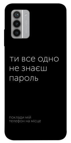 Чехол itsPrint Не знаєш пароль для Nokia G42