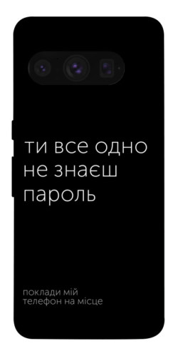 Чехол itsPrint Не знаєш пароль для Google Pixel 8 Pro
