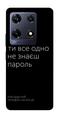 Чехол itsPrint Не знаєш пароль для Infinix Note 30 Pro