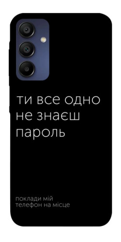Чехол itsPrint Не знаєш пароль для Samsung Galaxy A15 4G/5G