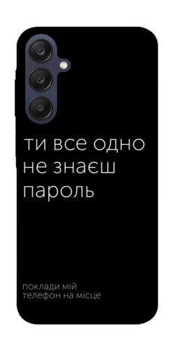 Чехол itsPrint Не знаєш пароль для Samsung Galaxy A25 5G