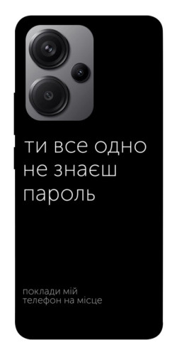 Чехол itsPrint Не знаєш пароль для Xiaomi Redmi Note 13 Pro+