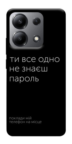 Чехол itsPrint Не знаєш пароль для Xiaomi Redmi Note 13 4G