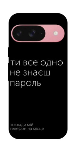 Чехол itsPrint Не знаєш пароль для Google Pixel 9