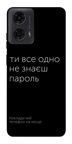 Чехол itsPrint Не знаєш пароль для Motorola Moto G24