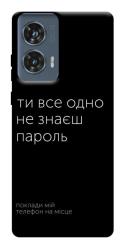Чехол itsPrint Не знаєш пароль для Motorola Edge 50 Fusion