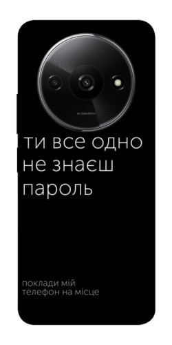 Чехол itsPrint Не знаєш пароль для Xiaomi Redmi A3
