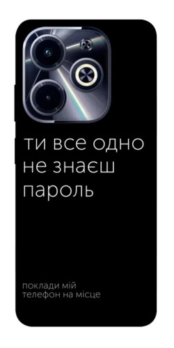 Чехол itsPrint Не знаєш пароль для Infinix Hot 40i