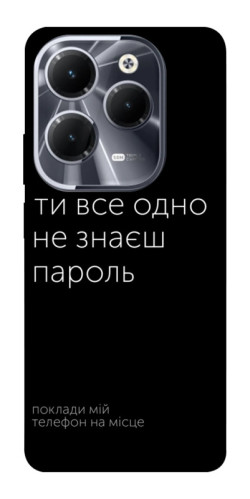 Чехол itsPrint Не знаєш пароль для Infinix Hot 40
