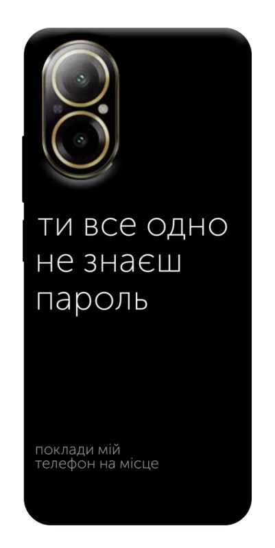 Чехол itsPrint Не знаєш пароль для Realme C67 4G, надписи, купить оптом с доставкой