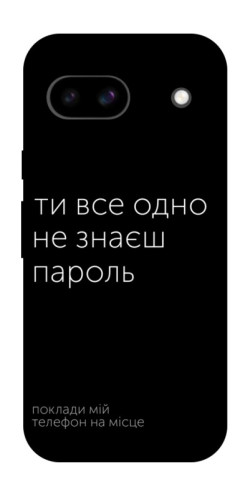 Чехол itsPrint Не знаєш пароль для Google Pixel 8a