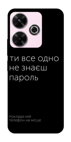 Чохол itsPrint Не знаєш пароль для Xiaomi Redmi 13 4G / Poco M6 4G