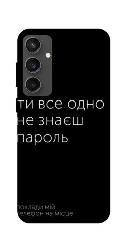 Чехол itsPrint Не знаєш пароль для Samsung Galaxy S24 FE