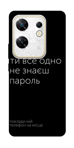 Чехол itsPrint Не знаєш пароль для Infinix Zero 30 4G