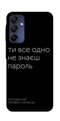 Чехол itsPrint Не знаєш пароль для Samsung Galaxy A16 5G